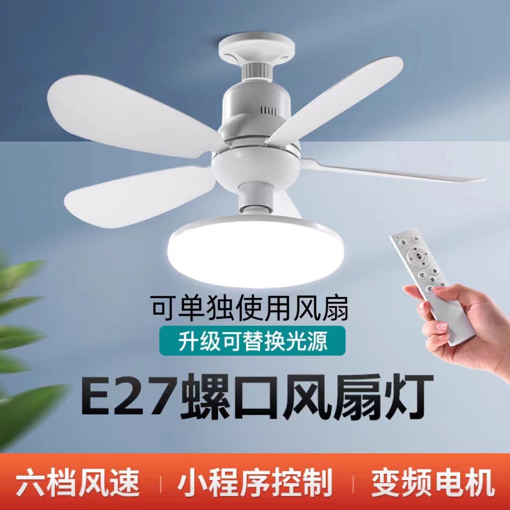New Cross-Border 5-Blade Silent Fan Lamp E27 Screw Household Smart Remote Control Living Room Bedroom Ceiling Fan Lamp