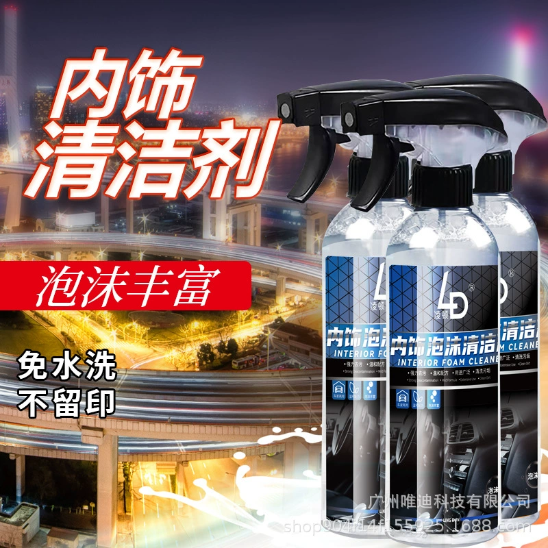 Автомобильный чистящий агент для салона салона салона