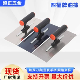 油灰刀;喷涂工具;抹泥板