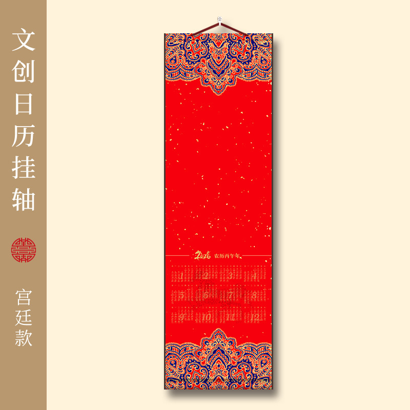 2026年高档绢布款日历挂轴高清微喷绫绢挂画半生熟挂历马年历画轴|undefined