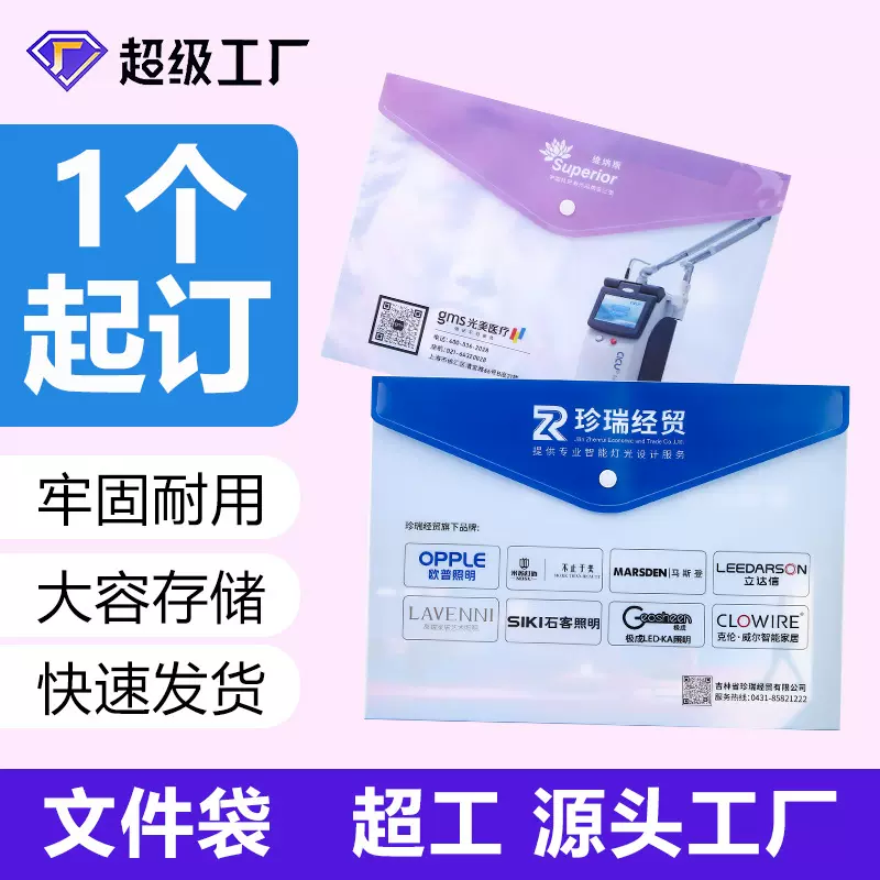 定制a4透明文件袋学生档案塑料pp卡通资料办公按扣文具收纳袋定做