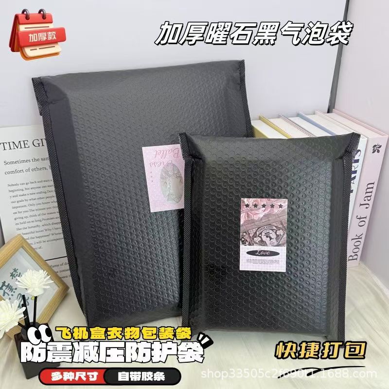 Black Co-Extruded Bubble Film Matte Shockproof Packing Envelope Bag Foam Card Packaging Bag Waterproof Clothing Express Delivery