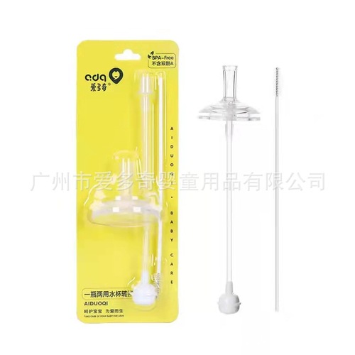 Aidochi Universal Wide Mouth Breast Milk Sensation Teat Baby Silicone Anti-Choking Anti-Bloating Straight Drinking Duckbill