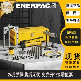 ���ɿ�enerpac��݆��BHP2751G�׼�BHPϵ��Һ���S�в�ж����