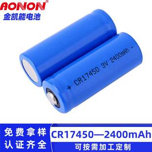 CR17450��i늳�3V���l2200mAh/2400mAh����ˮ��ȼ��������O��