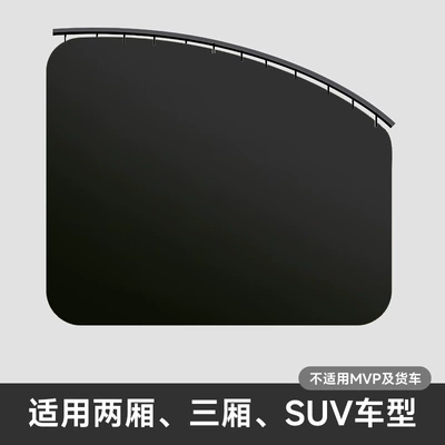 Car Sunshade Side Curtain, Car Window Sun Protection Privacy Curtain, Sliding Track Car Curtain, Cross-Border Car Side Window Sunshade (Sun shade) - front-row-single