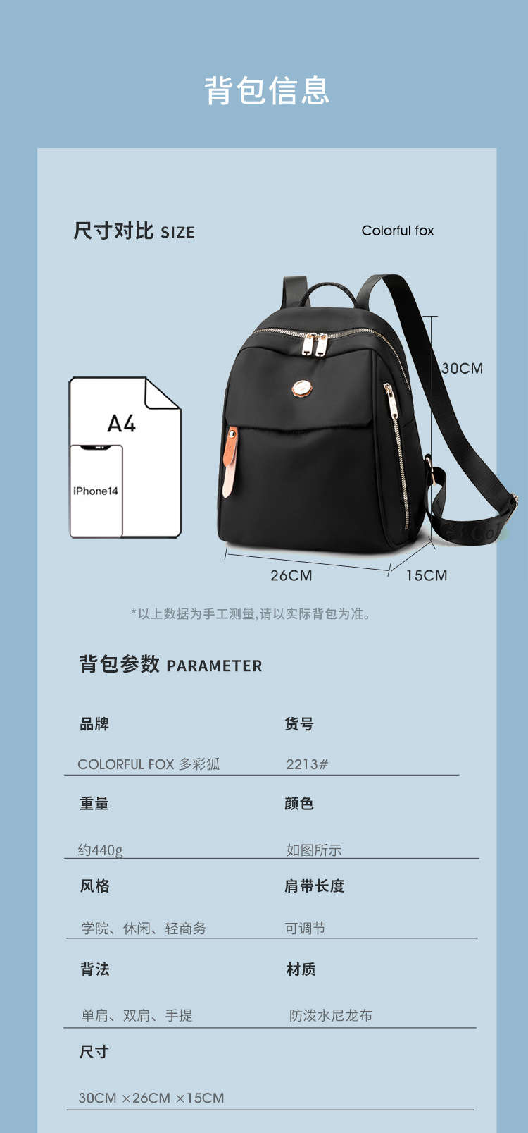 Colorful Fox's new trendy women's backpacks, summer lightweight travel backpacks, water-resistant small bags, and waterproof Item Picture
