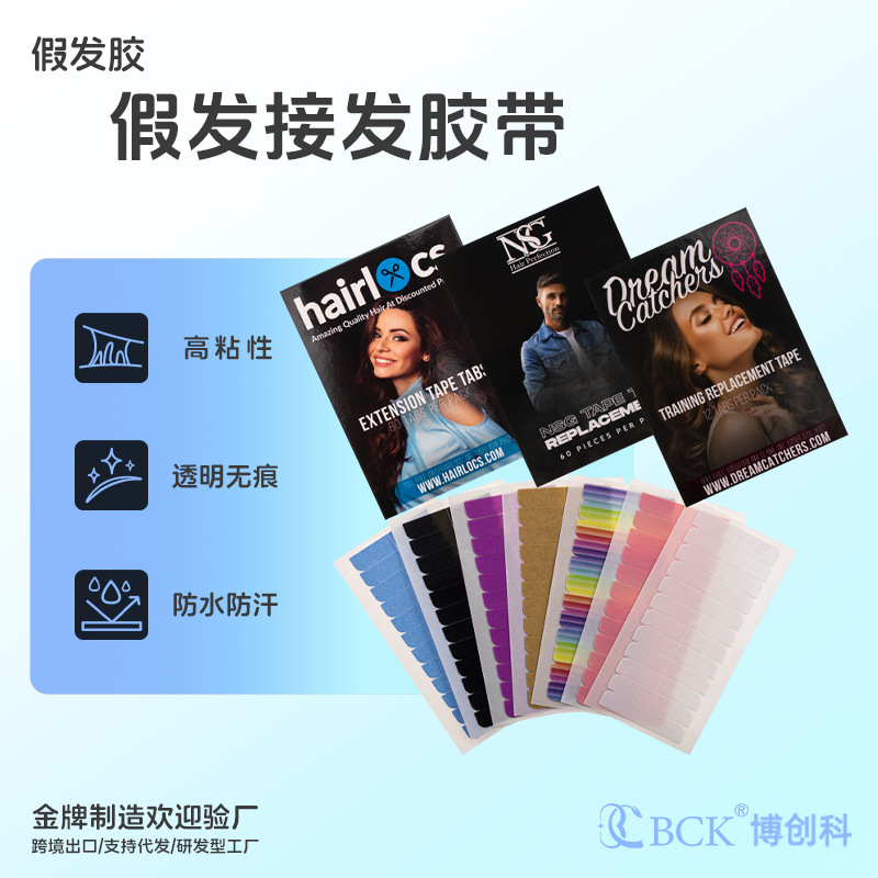 Película adhesiva para extensiones de cabello en tiras, para tejer cabello, reemplazo capilar, pegamento azul, bio-tape, sin rastro, impermeable, resistente al sudor, película de doble cara para pelucas