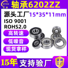 6202zz�S�ҹ���15*35*11������S�и��D�ٵ�����늙C��܇�����S��