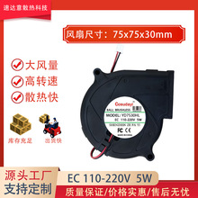 7.5cm/����EC110-220V 5W 7530�C���C���p�L���o�����L�Cɢ���L��