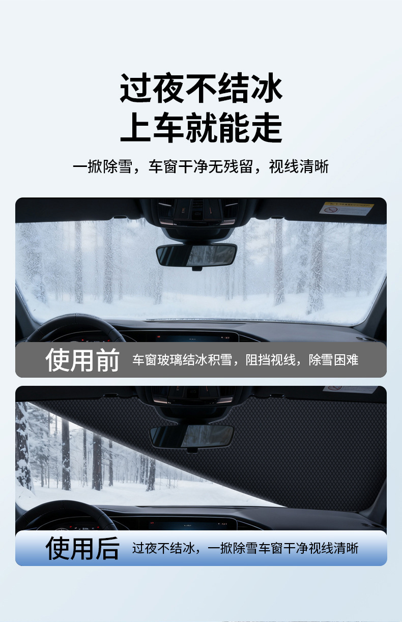Car Snow Shield Winter Extended and Enlarged Oxford Cloth Sunshade Front Windshield Snow Cover Anti-Frost Anti-Freeze Snow Shield