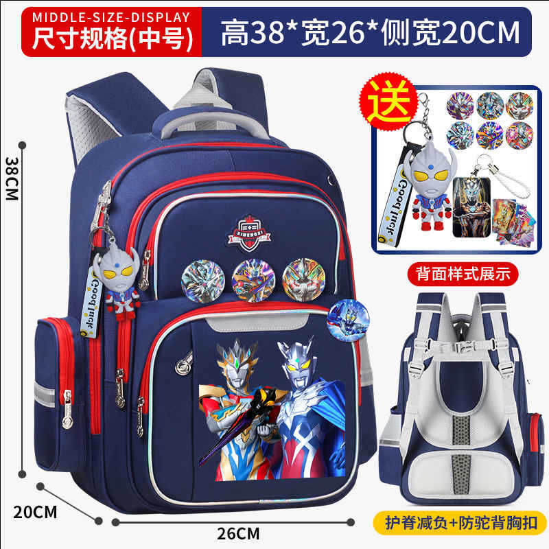 泽塔赛罗奥特曼儿童书包男童幼儿园小学生1-3-6年级减负护脊背包|undefined