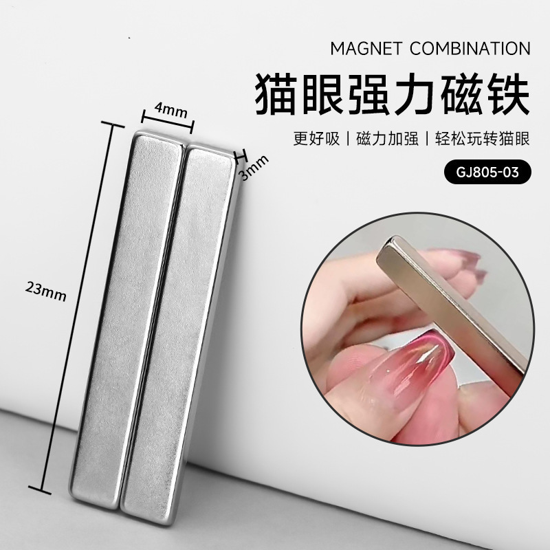 多機能マニキュアキャッツアイマグネットクリスタルキャッツアイ接着剤特殊吸引マニキュア接着剤強力な鉄吸引マグネット卸売|undefined