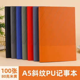 a5软皮现货手帐笔记本本子可印logo简约商务记事本办公文化