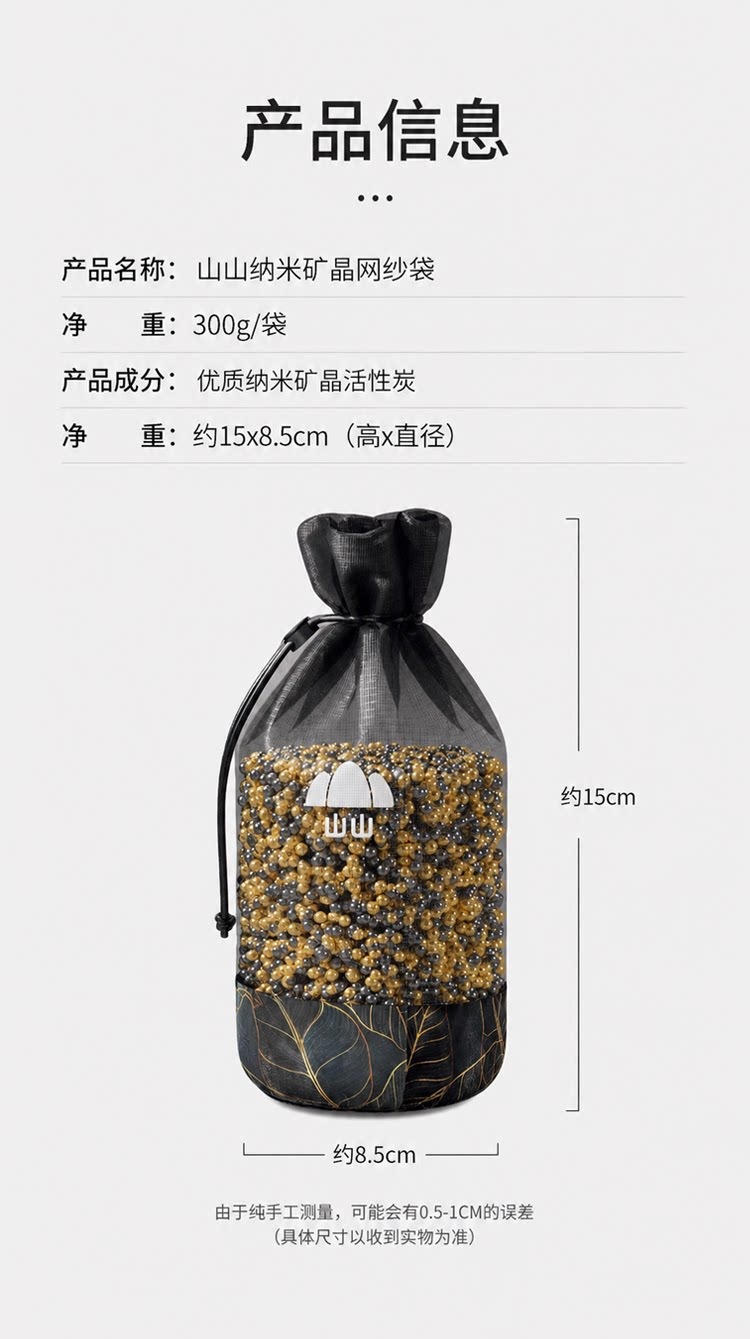 Suitable for Shanshan formaldehyde removal, new car odor eliminator, car-mounted activated carbon bag, special deodorizer and purifier for the car interior