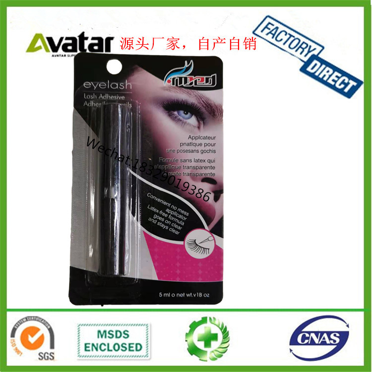 假睫毛胶水EYE胶水双眼皮胶水温和不刺激粘性强