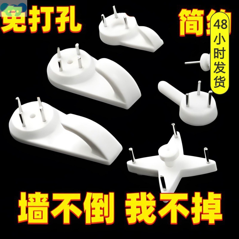 Wall Wall Hanging Picture Free Perforation Powerful无痕钉|ru