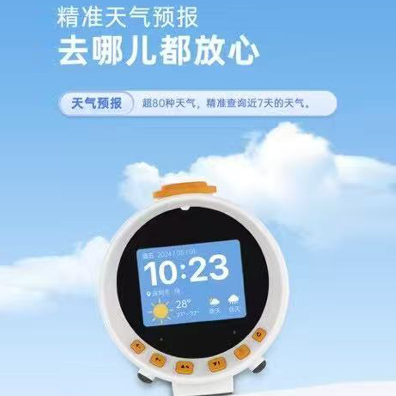 学生向けのスマート目覚まし時計、学習と自己規律、音声制御付きのスマートな多機能目覚まし時計、AI タイムマネージャー|undefined