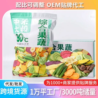 外贸工厂OEM贴牌12种综合果蔬脆片休闲零食水果蔬菜干综合果蔬干