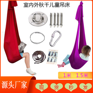 Cross-Border Kidsren's Hammock Indoor and Outdoor Swing Hammock Elastic Kidsren's Sensory Aerial Yoga Hammock Source Factory