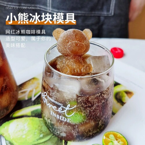 Bear ice cube mold household ice making silicone shape ice tray ice box ice mold popsicle bear cartoon ice cream mold