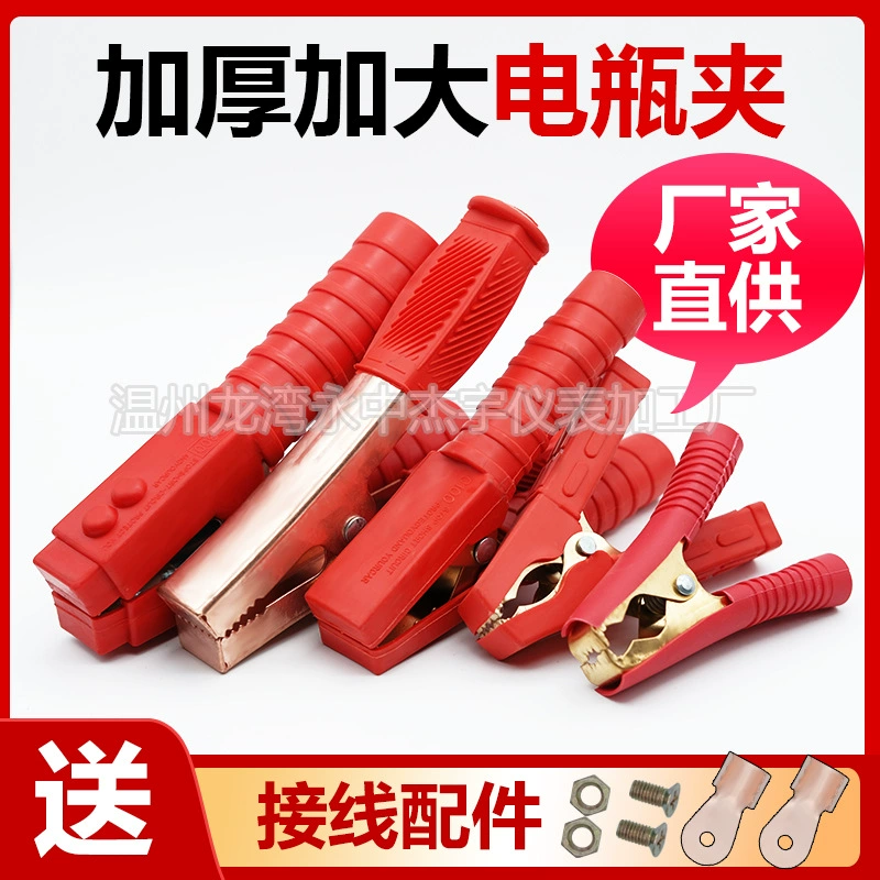 Зажим для аккумулятора из чистой меди утолщенный автомобильный аккумулятор пожарный зажим для кабеля зажим для зарядного устройства большой маленький размер зажим типа «крокодил»