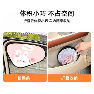 Sun shade, Electrostatic Sunshade Sticker, Kidsren's Car