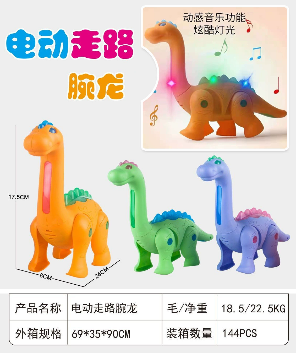 Электронная игрушка, динозавр, кролик, кольца