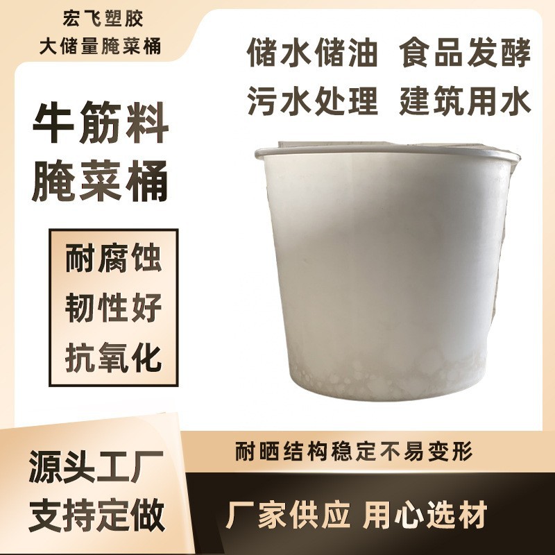 加厚工业牛筋塑料圆桶塑料叉车桶食品级敞口圆桶大容量发酵酿桶