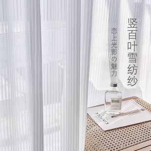 Venetian Yarn Curtain Gauze Curtain Transparent Pervious Fantasy White Gauze Curtain Vertical Stripe Living Room Curtain Finished Partition Gauze Curtain