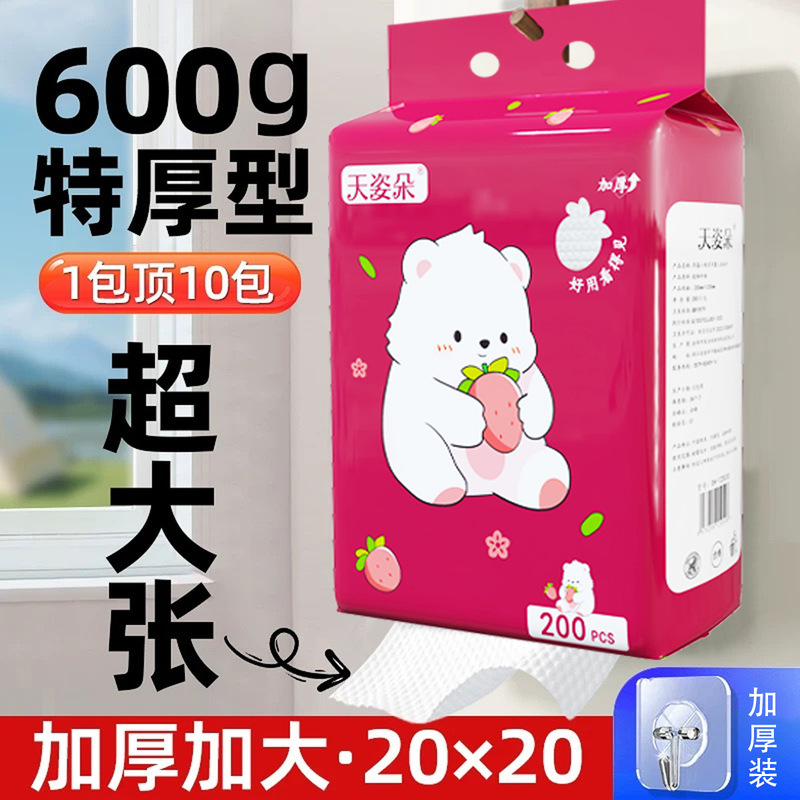 Thickened hanging face towel, disposable cotton soft towel, large capacity family pack, dual-use for dry and wet, lint-free face wipe Thickened hanging face towel, disposable cotton soft towel, large capacity family pack, dual-use for dry and wet, lint-free face wipe