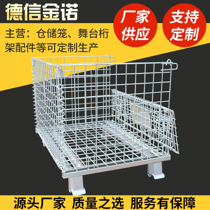 C2 1000*800*840网格料箱仓储笼可折叠金属仓储笼 金属周转箱
