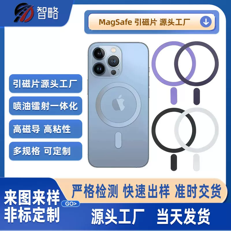 引磁环无线接收端磁吸圈铁环磁吸贴片magsafe引磁贴烤漆带定位点
