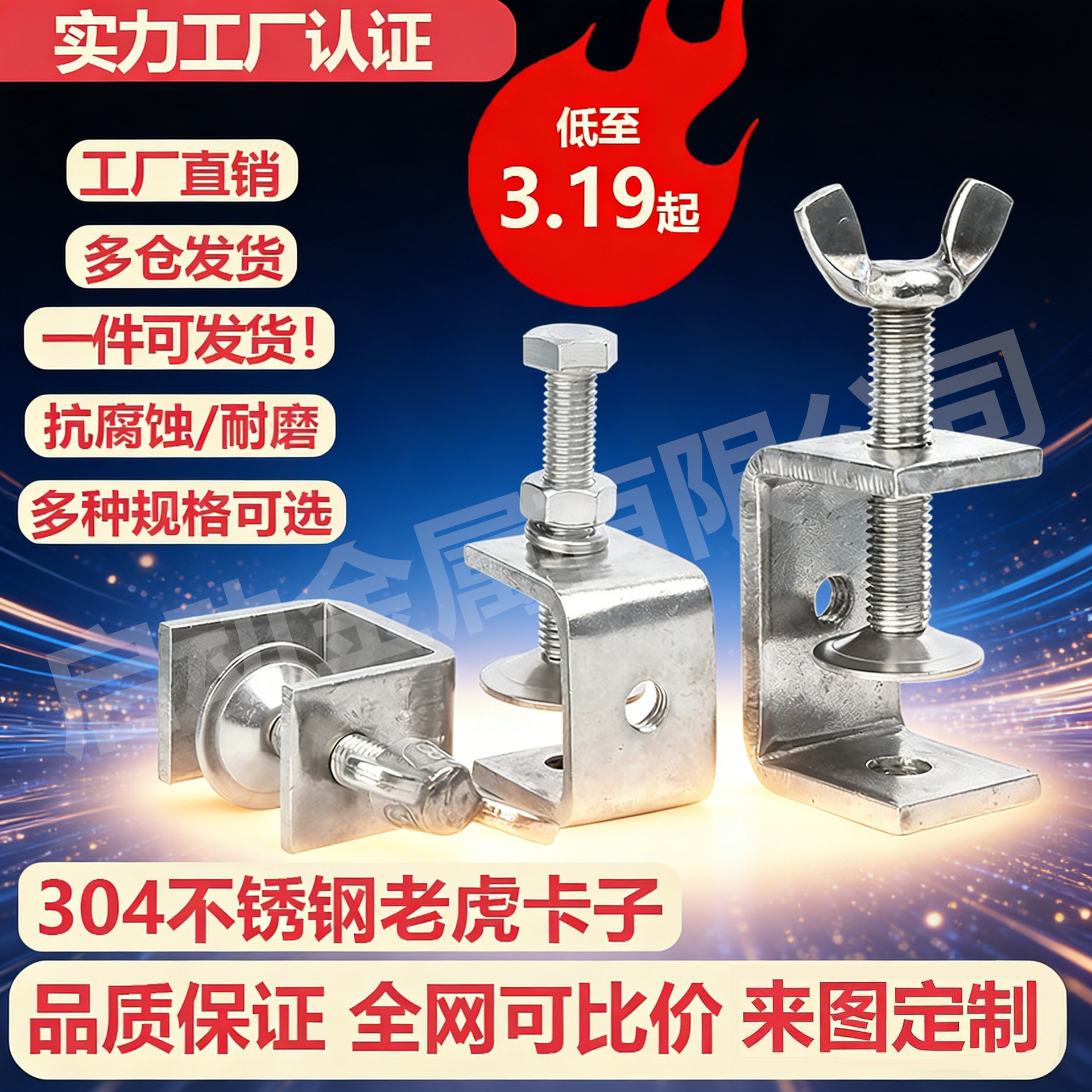 304不锈钢老虎卡子 U型夹 C型夹 钢管方形夹具手拧吊环夹 紧器开