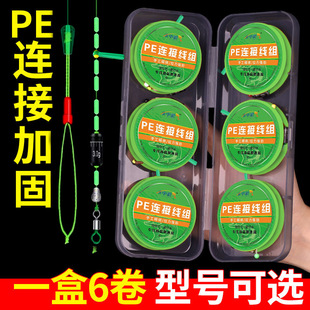 Pe Connection Reinforced Line Set, Hand-Made and Finely Tied Finished Fishing Line Set, Full Set of Main Line, Nylon Raw Silk Line with Strong Tension
