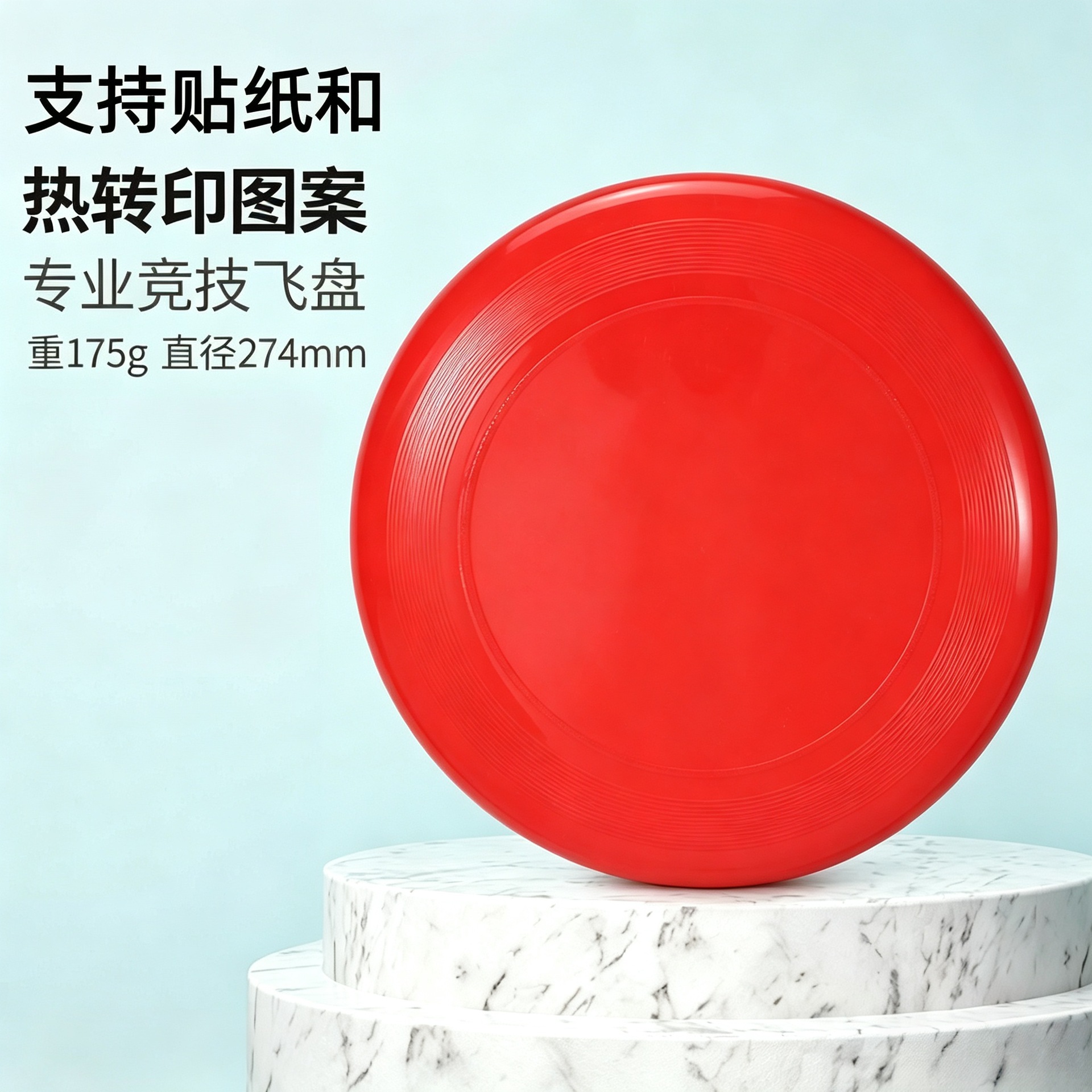 175g Glow in the Dark Ultimate Frisbee Disc for Kids Outdoor Sports Play quality and texture