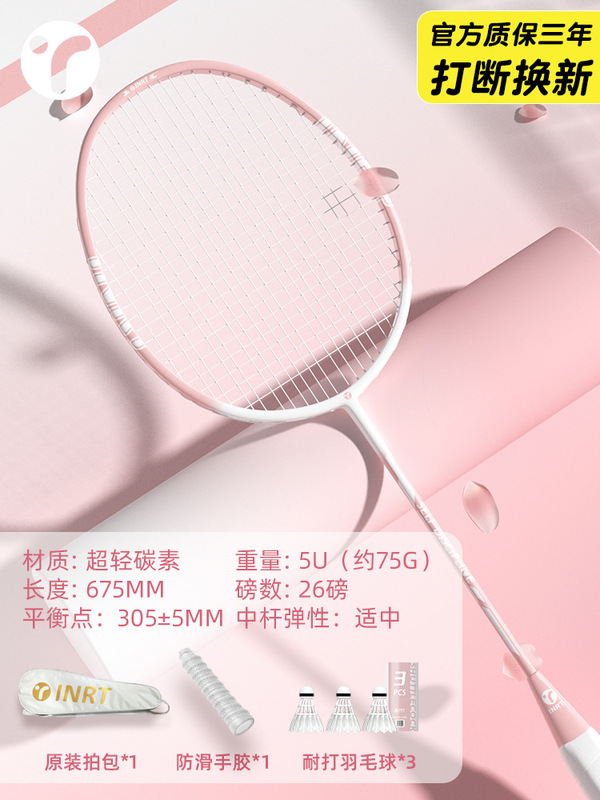 羽毛球拍正品旗舰店单双拍套装超轻全碳素纤维女生初学者专业耐打|undefined