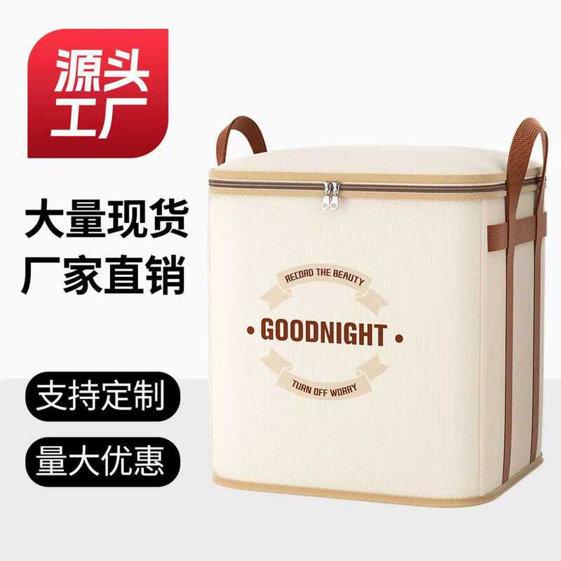 Extra-Large Capacity Thickened Folding Storage Bag for Moving, Household Dust-Proof Quilt and Clothing Zipper Tote Organizer Bag