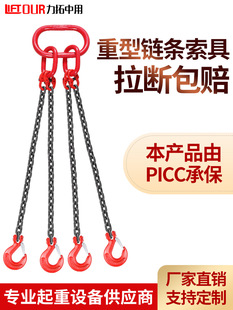 Lifting chain sling hook two legs four leg hook crane G80 manganese steel chain