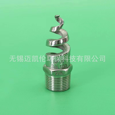 [供应不锈钢螺旋喷嘴SPJT脱硫脱硝工业除尘喷淋塔雾化防堵塞喷淋头]