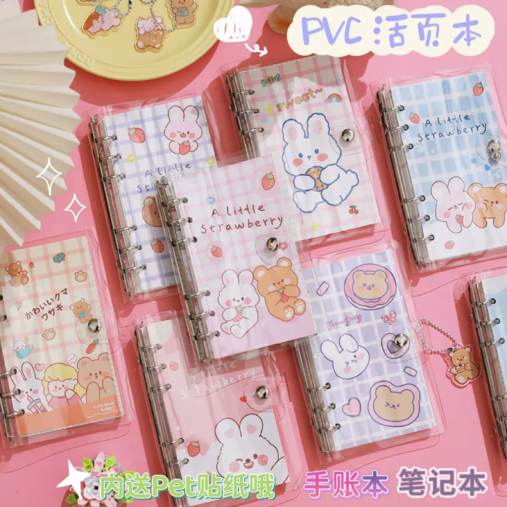 可爱少女心手账本ins套装素材高颜值PVC活页线圈本学生女生笔记本