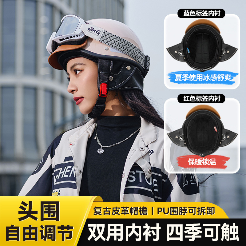 RNG208 casco retro celebridad de Internet casco elegante coche eléctrico casco de motocicleta femenina casco de motocicleta Xiaohongshu