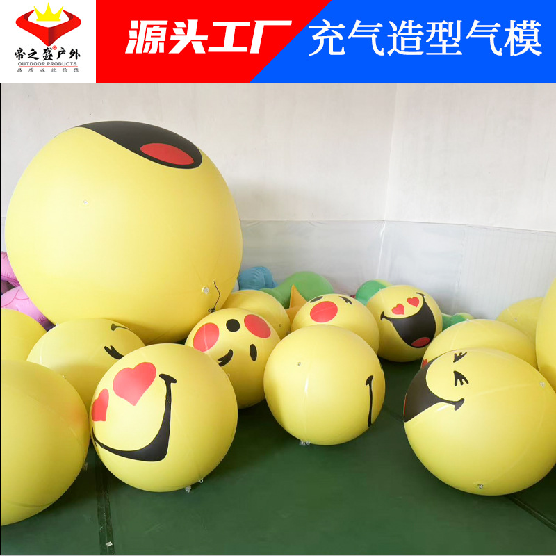 充气热气球气模闭气发光订婚网红装饰商场美陈户外拍照打卡空飘球