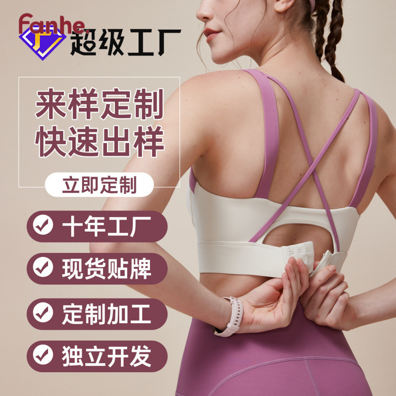 ropa interior deportiva personalizada mujer belleza espalda antichoque running yoga chaleco temperamento entrenamiento pilates sujetador de fitness