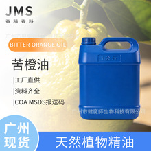 JMS���� ����� ����� BITTER ORANGE OIL ���r���Ƥ���