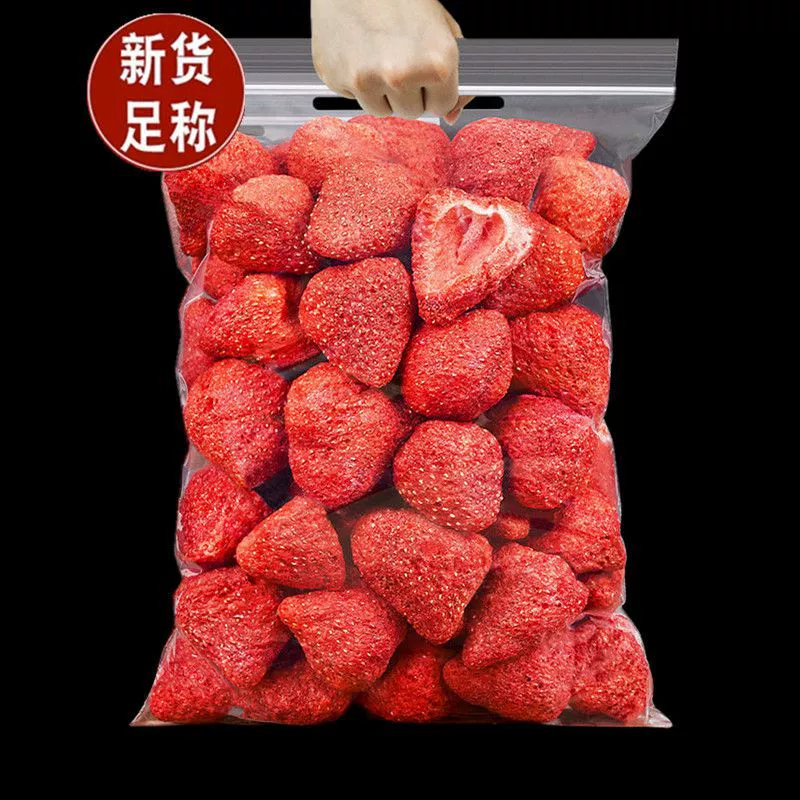 Новый продукт клубника сушёная 500 клубника хрустящая замороженная сухой пакет выпечка мясо сладкое и сладкое сушёные фрукты офисная закуска 100