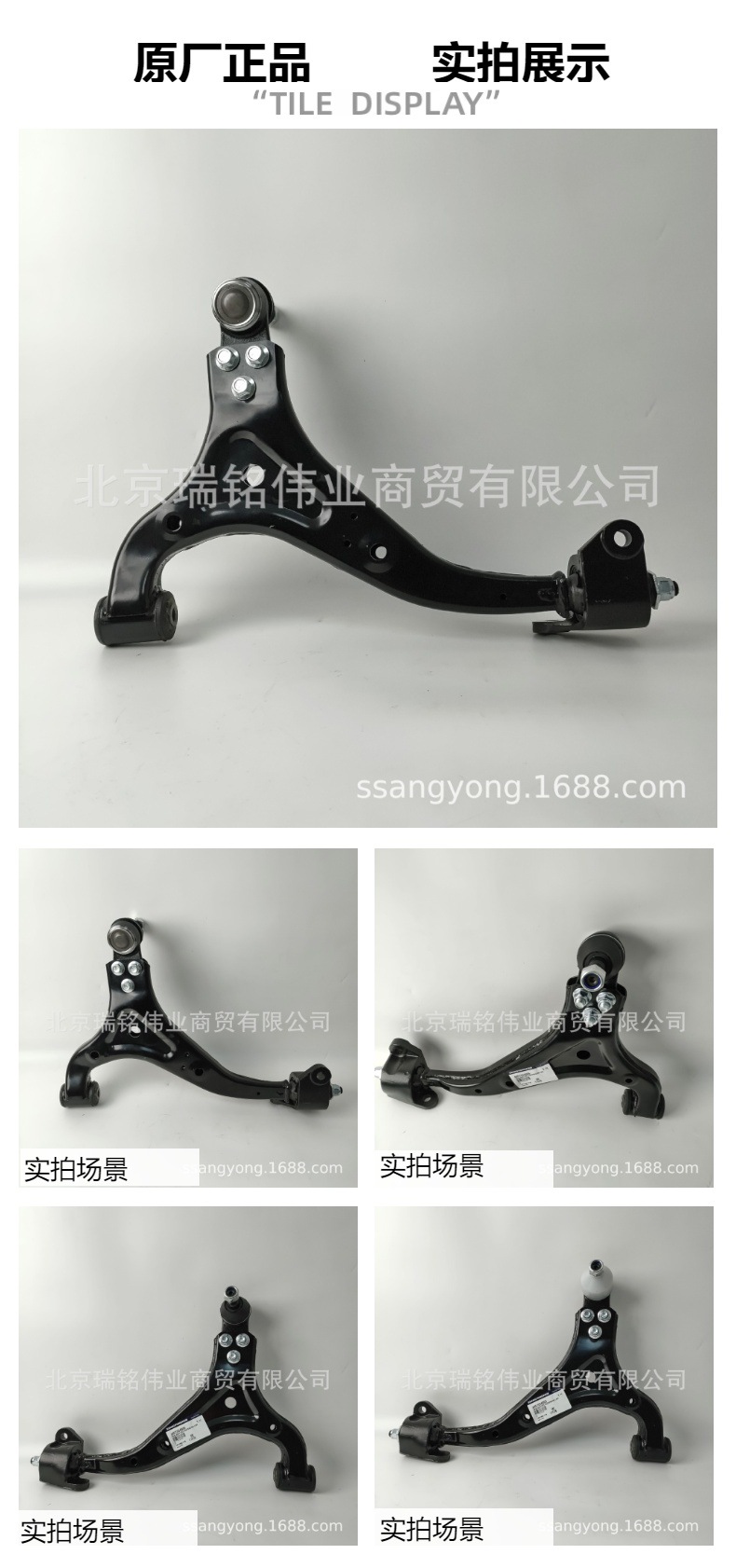4451034005 Lower Control Arm Lower Suspension Arm Triangular Arm 4452034005 Ssangyong Korando