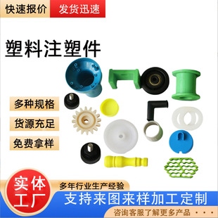 Injection Molding Processing of Plastic Special-Shaped Parts, Nylon Injection Molding Parts, Abs Plastic Shells, Electronic Instrument Shells, Plastic Products