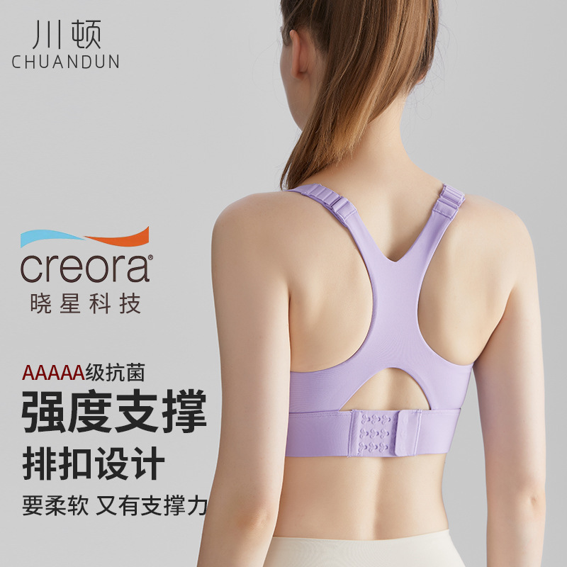 Chuanton Sports Bra High-Strength Shock-Proof All-In-One Fixed Cup Antibacterial Fabric Outer Wear Yoga Sports Vest for Women