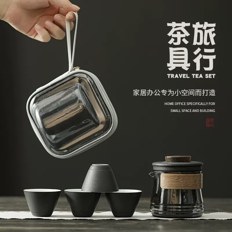 创意潮流快客杯户外陶瓷一壶四杯玻璃便携式旅行功夫茶具套装简约